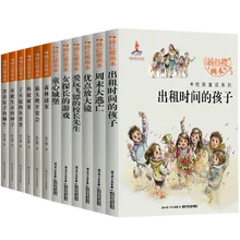 

A full set of 12 volumes of Yang Hongying series of extracurricular readings for primary school students campus stories