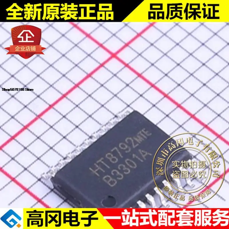 

5 шт. HT8792MTE TSSOP20 HT8792