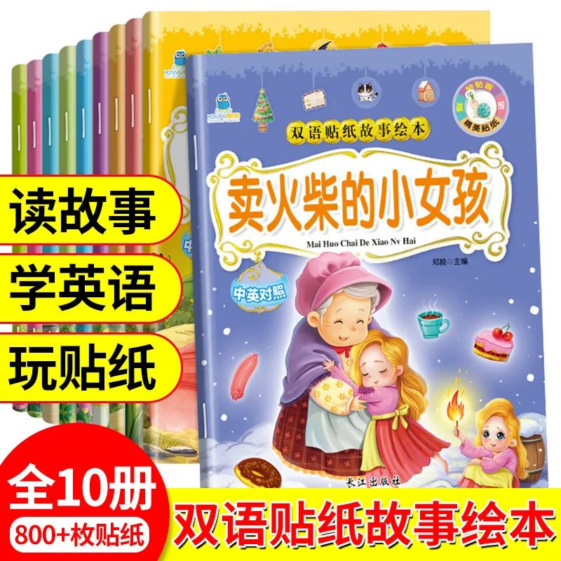 

10pcs Chinese And English Bilingual Sticker Picture Book Early Reading Story Education Puzzle Game Training Children Age 2-6