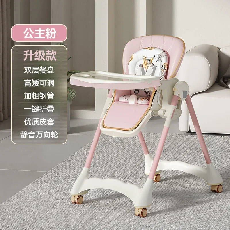 Children's Dining Chair Multifunctional Baby Dining Table Chair Folding Baby Eating Folding
