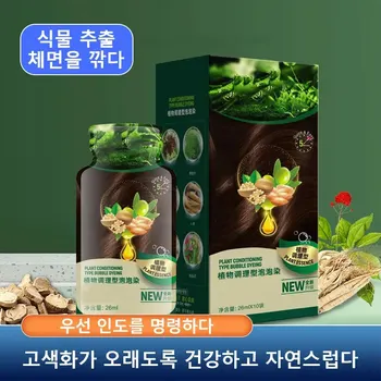 남성용 블랙 헤어 염색 샴푸, 인스턴트 헤어 염색, 천연 성분, 간단한 사용, 버블 헤어 염색 크림