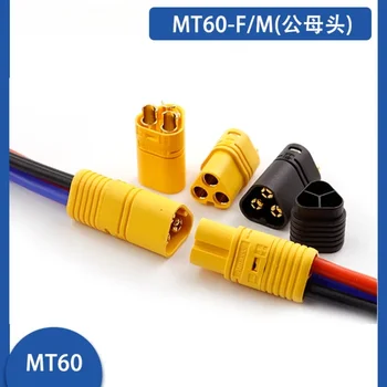 ของแท้ Amass MT60 ปลั๊ก 3-core XT60 รถยนต์ไฟฟ้ารุ่น Drone ขั้วต่อแบตเตอรี่ลิเธียม 1