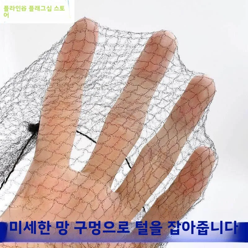 보이지 않는 블랙 어린이용 헤어넷 번헤어 스타일링 도구 댄스 시험 레벨 승무원 업두 스타일링 필수품