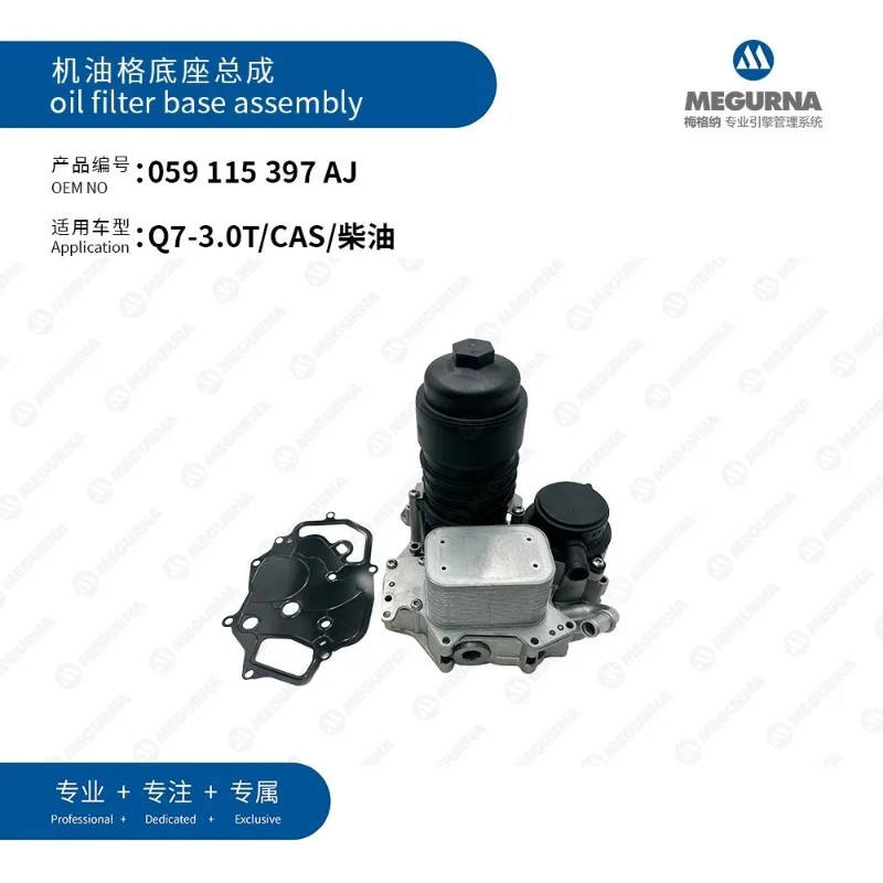 3.0TDI Engine Oil Filter Housing 059115397AJ Fit For VW Phaeton 2011-CEX Touareg 2004-2010 CAS AUDI A4 2008-2012 A5 08-2011