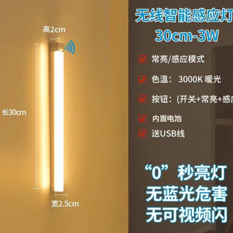 LED Motion Sensor Light Night Light Wireless USB Under Cabinet Kitchen Cabinet Bedroom Wardrobe Sensor Indoor Lighting