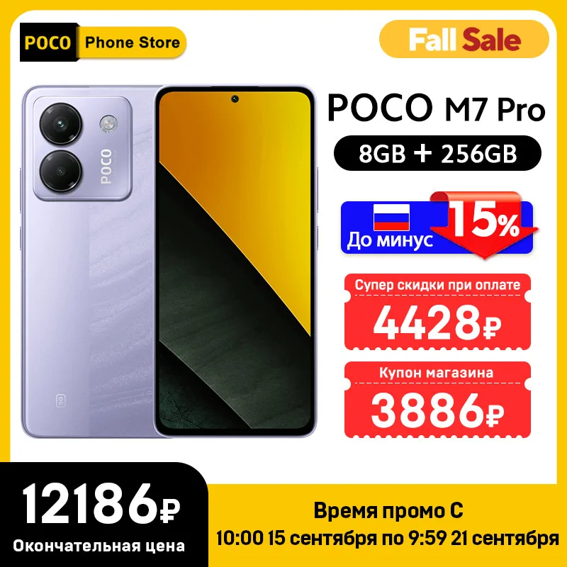 新品未開封 POCO M7 Pro 5Gグローバル版シルバー 8GB/256GB Buy POCO M7 Pro — Brand New & Fast Shipping