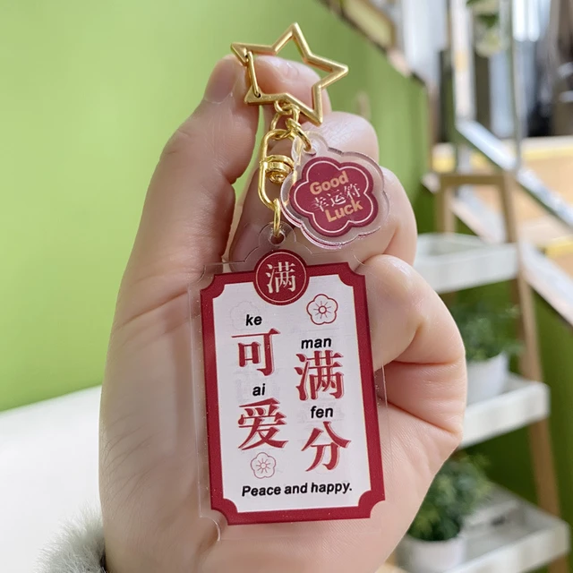 New Chinese Beautiful Implication Brand Lucky Keychain Cute