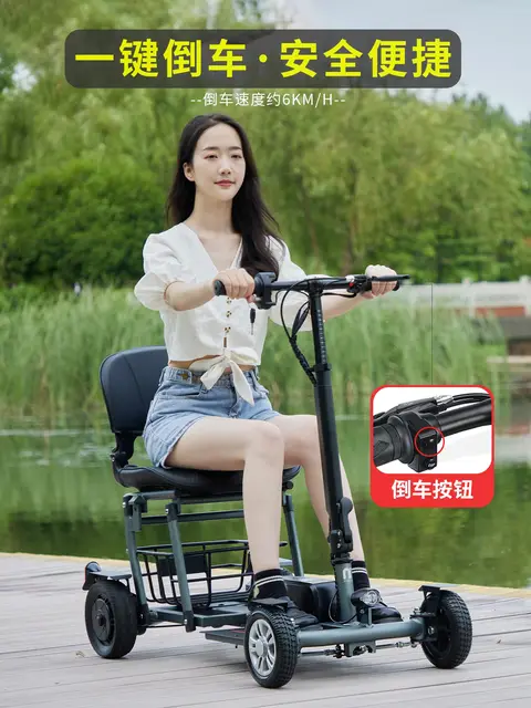 초경량 접이식 4 륜 차량