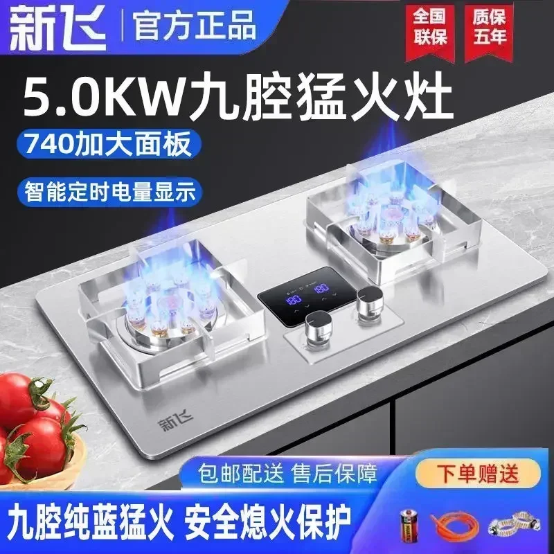 

Gas Stove Home Double Embedded Energy-saving Fierce Fire Stove Gas Cooktop Gas Cooker Household use