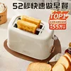 Home toaster. Can heat slicing bread and function as a sandwich breakfast machine. A small automatic oven 2