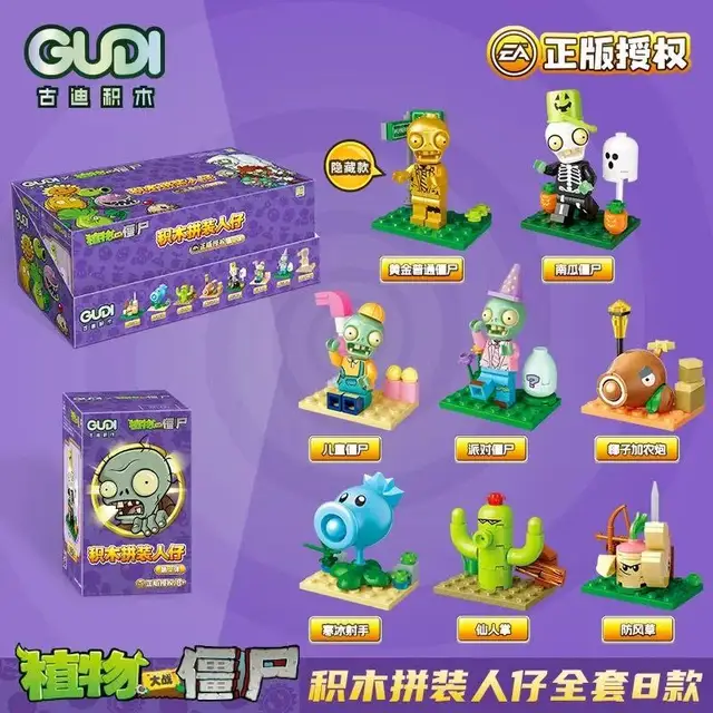 PVZ Building Block Figures 4