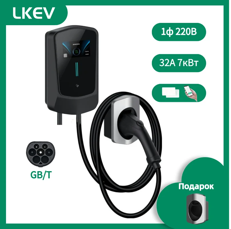 

GB/T EV Charger Wallbox Electric Vehicle 7KW APP Control 16A 32A Car Charging 5m Cable