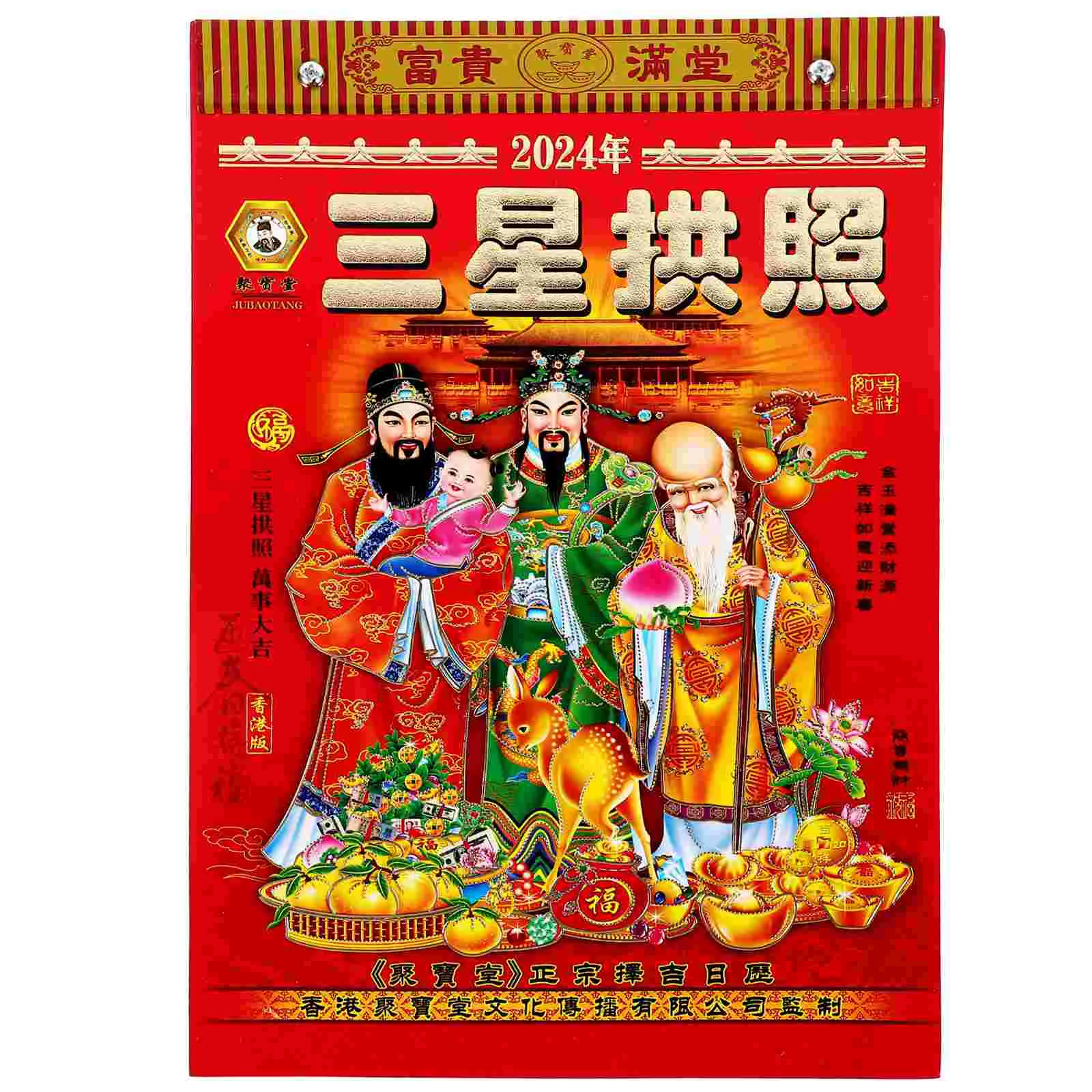 

God Of Fortune Wall Calendar Hand Tear Calendar Gift Chinese Old Style Traditional Calendar Lunar Year Hanging Calendar