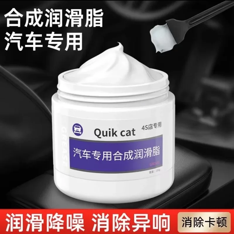 100ml Auto Grease Car Lubricant grease lubricant