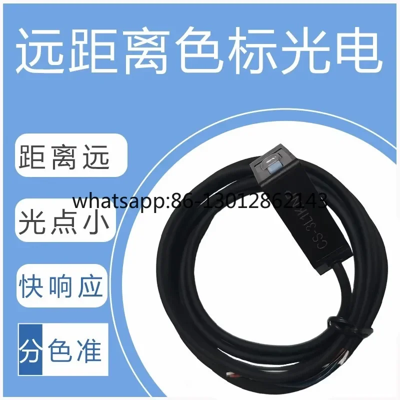 장거리 광전 센서 CX1KD 최대 1미터까지 재료, 색상, 빛의 점, 작은 오차를 식별합니다.
