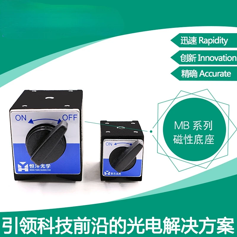 

MB Series-Hang Yang оптическая Магнитная настольная подставка опорная база оптическая Плоская база опорные детали зеркальная рамка