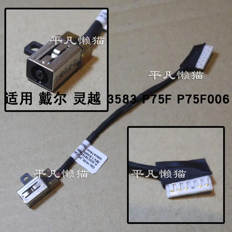 Connecteur Jack D'Alimentation DC Pour PC Portable Dell Inspiron 15/17 (3482, 3583, 3585, 3590, 3793...)