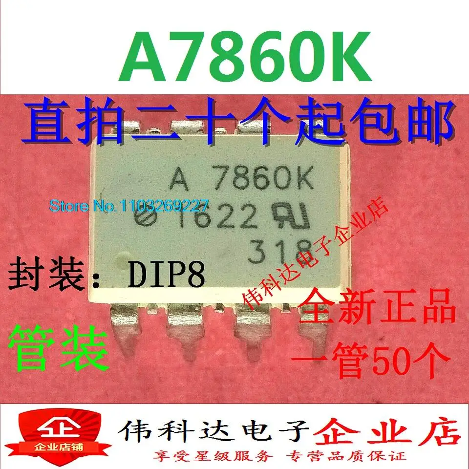 

(10PCS/LOT) A7860K DIP8 HCPL-7860K New Original Stock Power chip