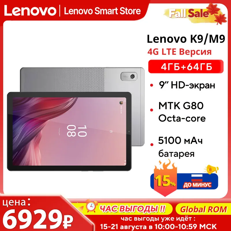 Lenovo K9 64GB 4GB RAM タブレット Lenovo Tab K9 64GB 4GB RAM WiFi Smart Tablet Mediatek Helio