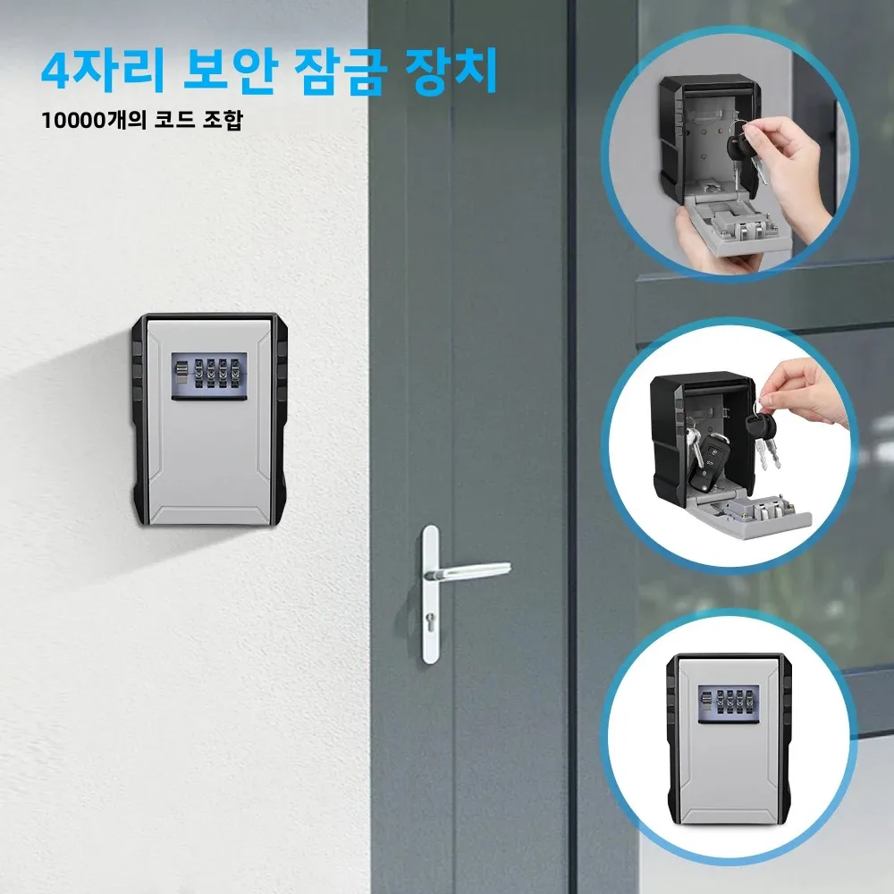 아워파우 메탈 번호 키 박스 벽걸이형 4자리 번호 잠금 보관함 방수 도난 방지 대용량 안전 키박스