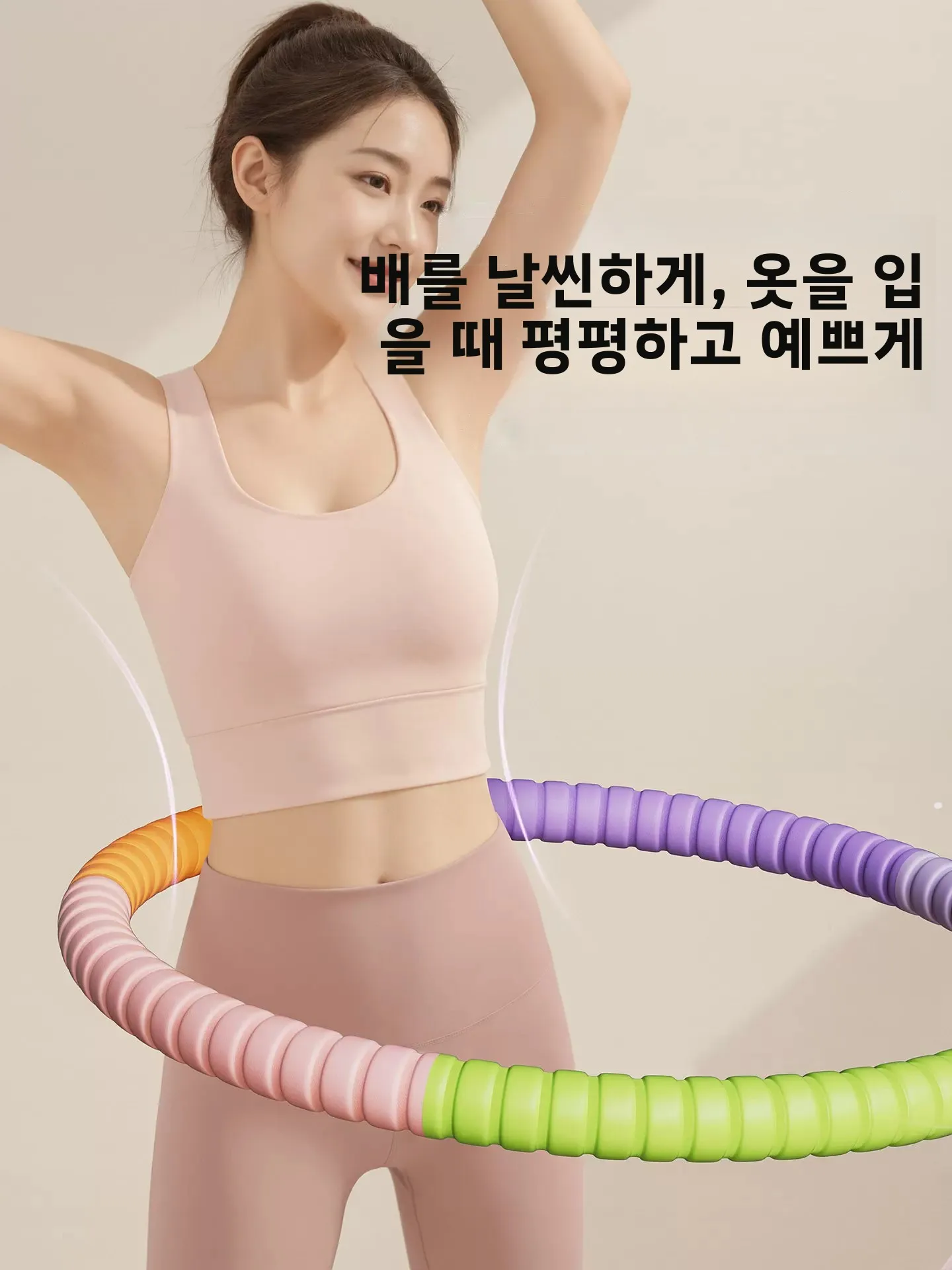 2026년형 뉴 미키트리 훌라후프 남녀공용 지방 연소 복부 슬리밍 성인용 피트니스 기구 코어 강화 허리 트리머