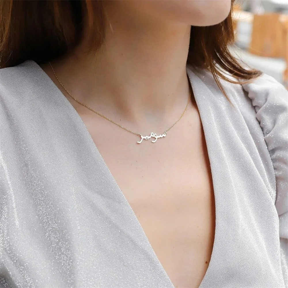 

Индивидуальное ожерелье с арабским именем, женское золотистое колье из нержавеющей стали, этническое ожерелье, ювелирные изделия, персонализированный подарок