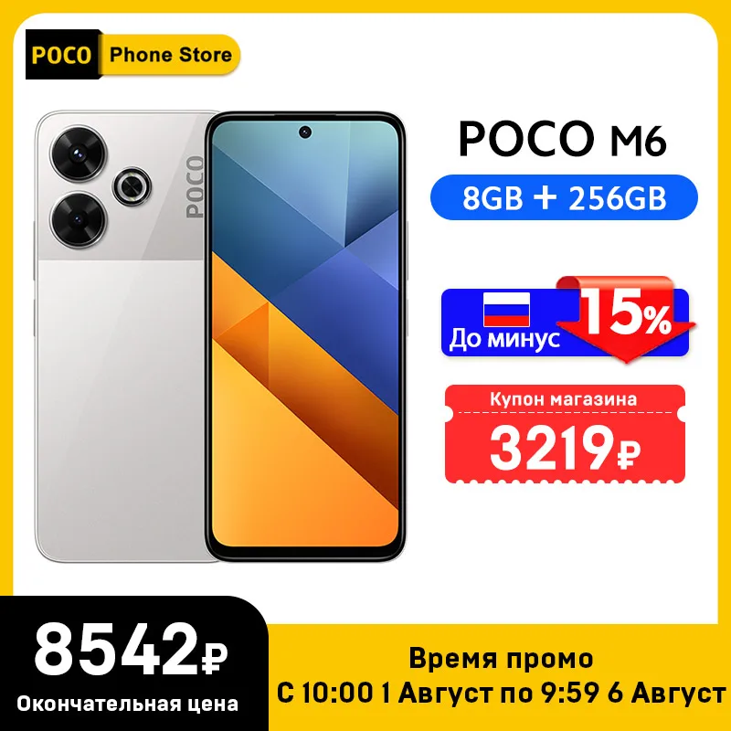 [新品] POCO M6 8GB 256GB シルバー 61rNNvX8wEL._UF894,1000_QL80_.jpg