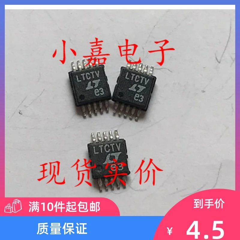 

Free shipping LTC1871EMS-1 MSOP-10 LTCTV 10PCS