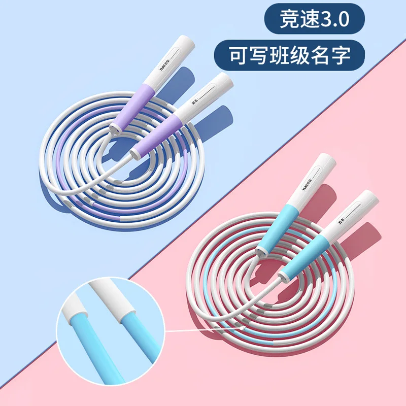 

Professional skipping rope for kindergarten and primary school students, first grade beginners, and special fitness high school