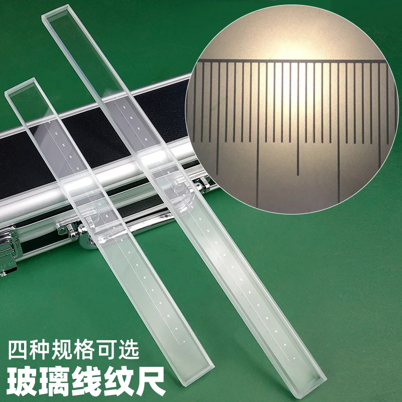 

Aishiyi brand high-precision glass line ruler two-dimensional standard correction ruler correction film