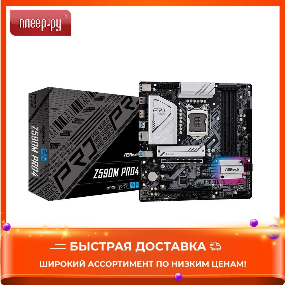 ASRock Z590M Pro4 Motherboard Computer &amp Office Components Motherboards |
