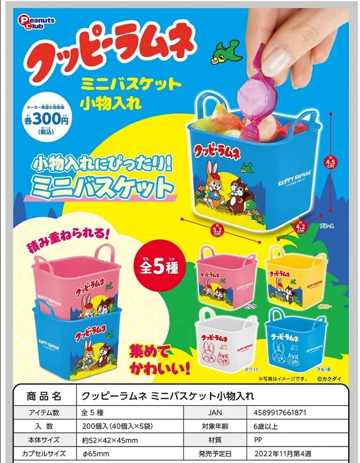 Japen Qualia Original Capsule Toys Peanuts Club Showa Mini Basket Gashapon Blind Box