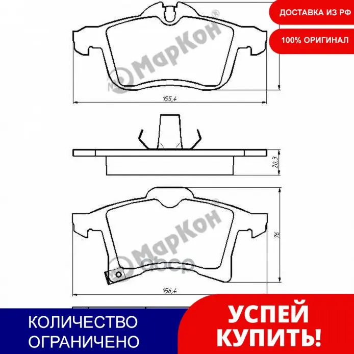 Колодки Тормозные Дисковые К-Т С Мех. Индикатором Износа Opel Astra H Combo Ii МарКон арт.
