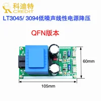 LT3045/LT3094 linear power amplifier dedicated low noise power supply 220VAC power supply 1