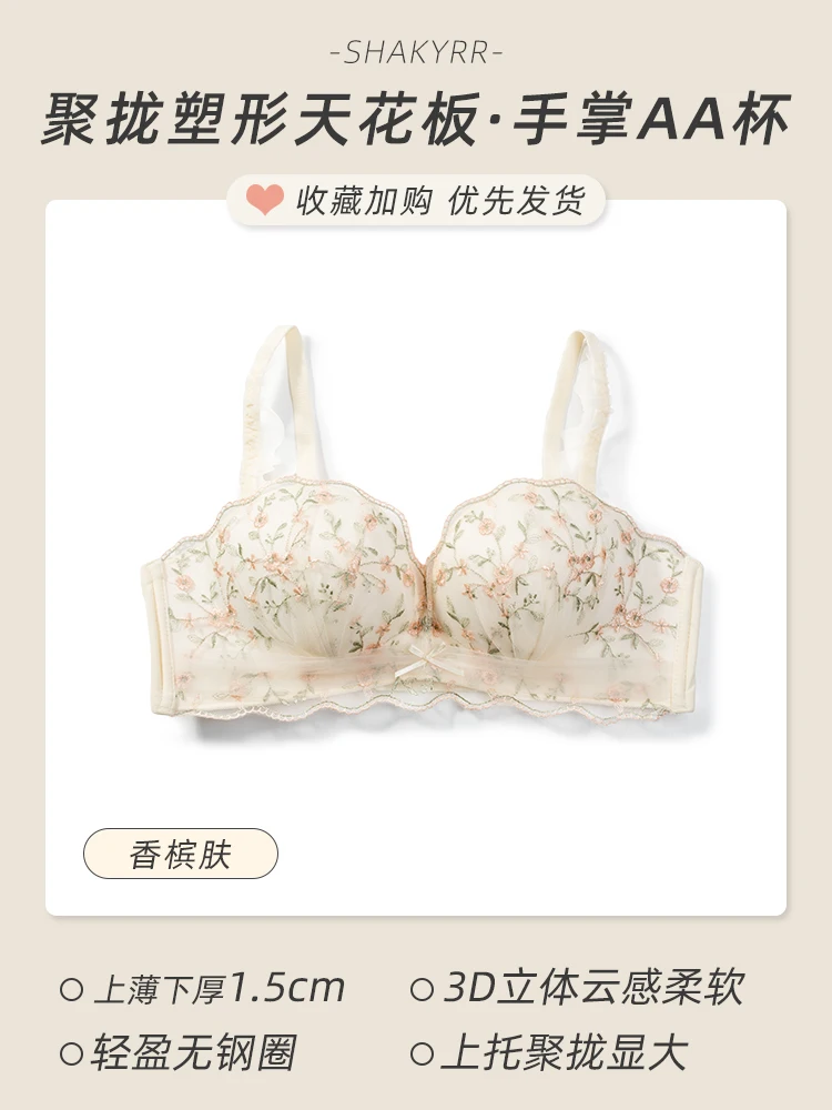 Ensemble de soutien-gorge coupe Non AA pour femmes, soutien de levage de Style japonais, Lingerie d'automne, taille petite, slip Bralette Anti-chute, petits seins