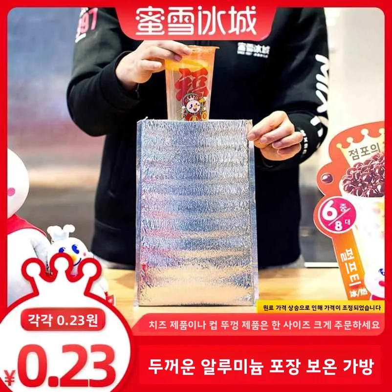 두꺼운 알루미늄 호일 단열 일회용 음식 배달 가방 보온 BBQ 음식 테이크 아..