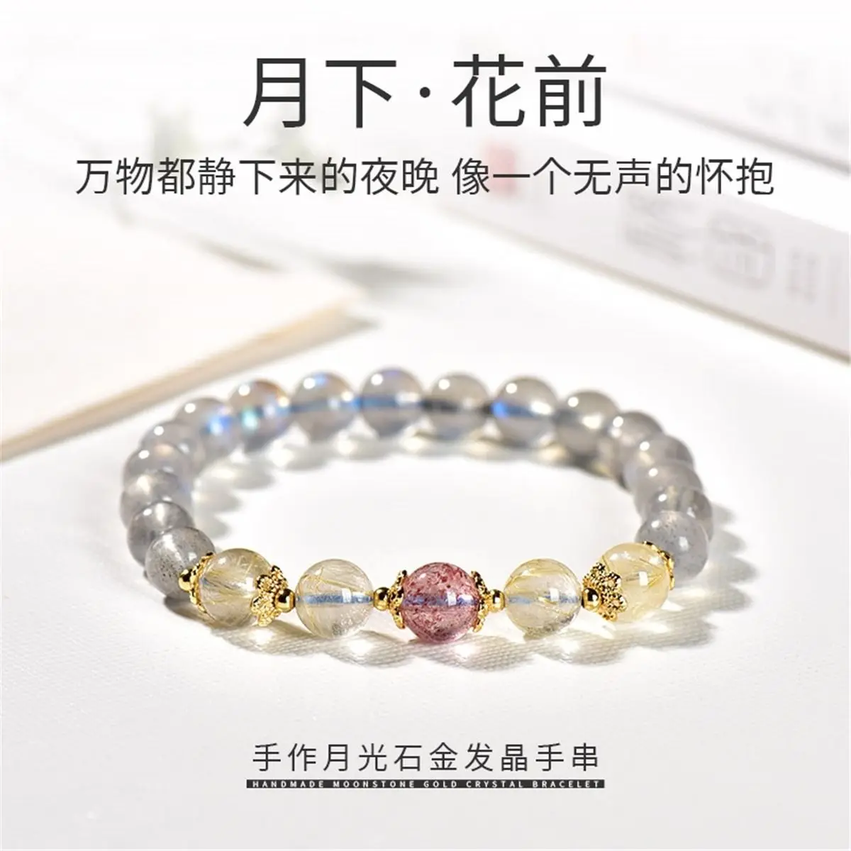 

UMQ Natural Gray Moonstone Bracelet Gold Rutilated Quartz Strawberry Quartz Design Niche Sophisticated Type Girlfriend Gift