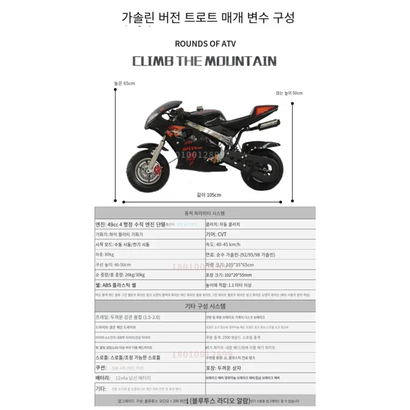 4 Stroke 49CC Children's Mini Motorcycles Sports Medium Electric Start Version 5-14 Years Old Adult Hand Pull Start Gas Scooter