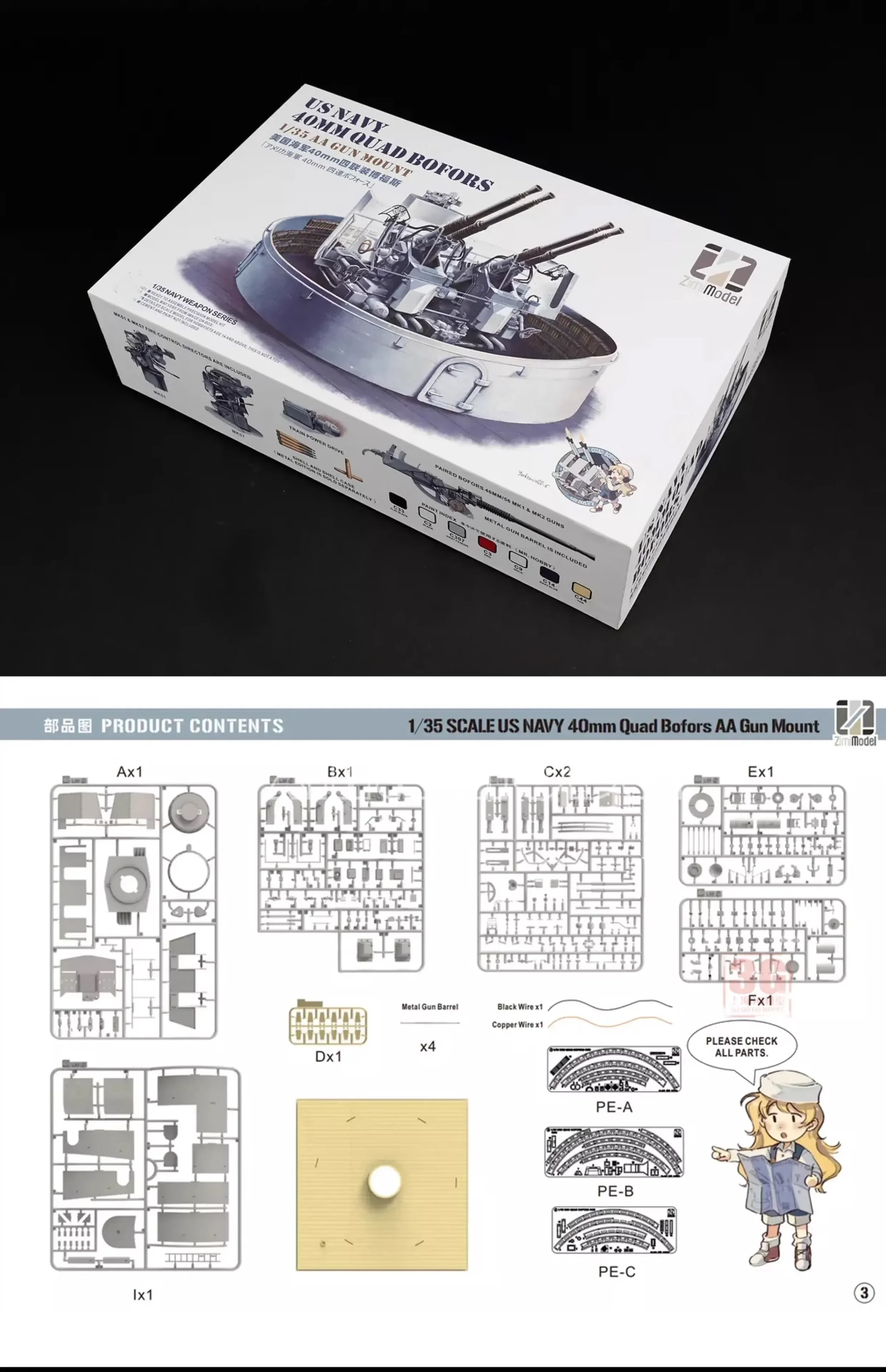 Zimi 모델 1/35 스케일 모델 키트 ZM53001 미국 해군 40mm 쿼드 보포스 AA 건 마운트, 장난감 DIY 컬렉션용