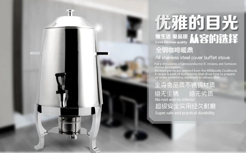 Hotel supplies, kitchen, stainless steel coffee, 13L, buffet, drinks, milk, fruit juice, bucket, heating pin