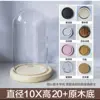 10pcs D6/8/9/10cm Glass Dome Mix Wooden Base Gift Bedroom Decor Glass Cover Landscape Vase Terrarium Container Flower Holder 6