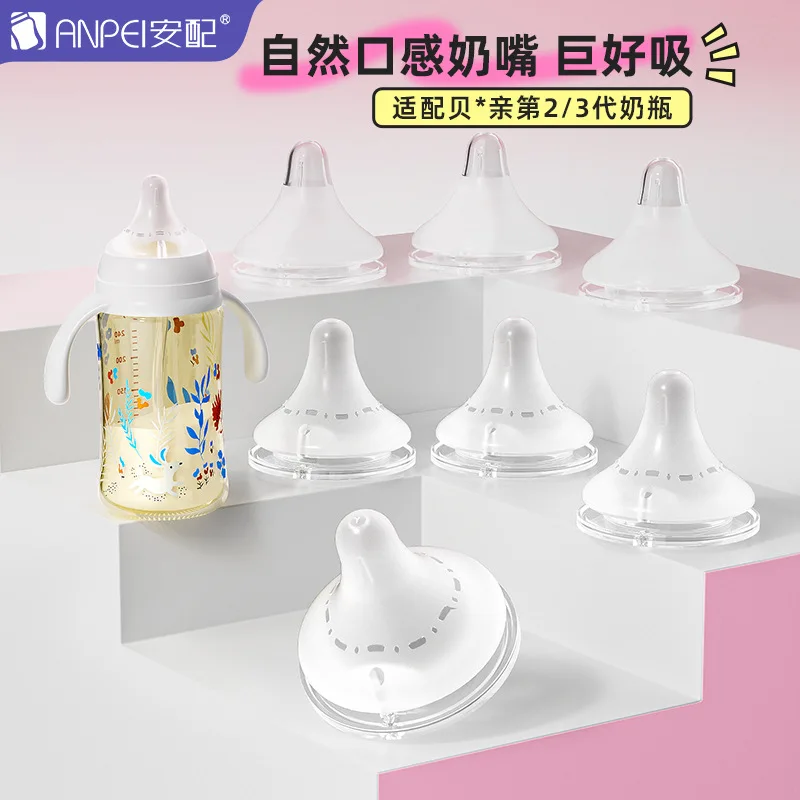 Baby nipples /for pigeon 2nd / 3rd generation bottles, silicone natural taste, wide diameter 5CM universal nipple 3