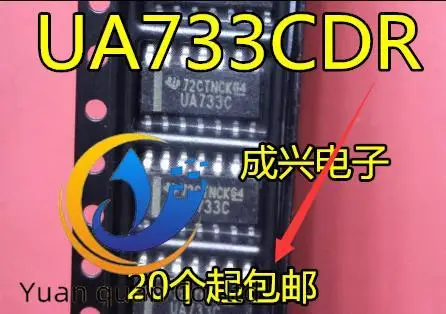 

20pcs original new UA733CDR UA733C UA733CD SOP14