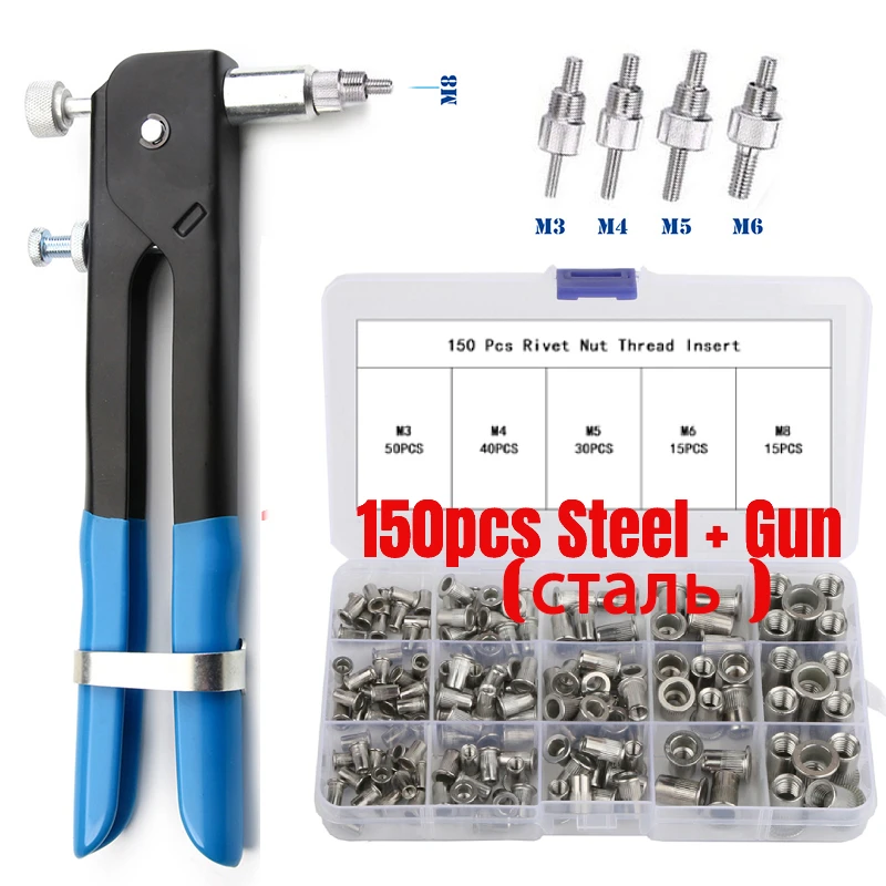 150pcs Threaded Rivets Rivet Gun Aluminum/steel/copper Riveting Hand