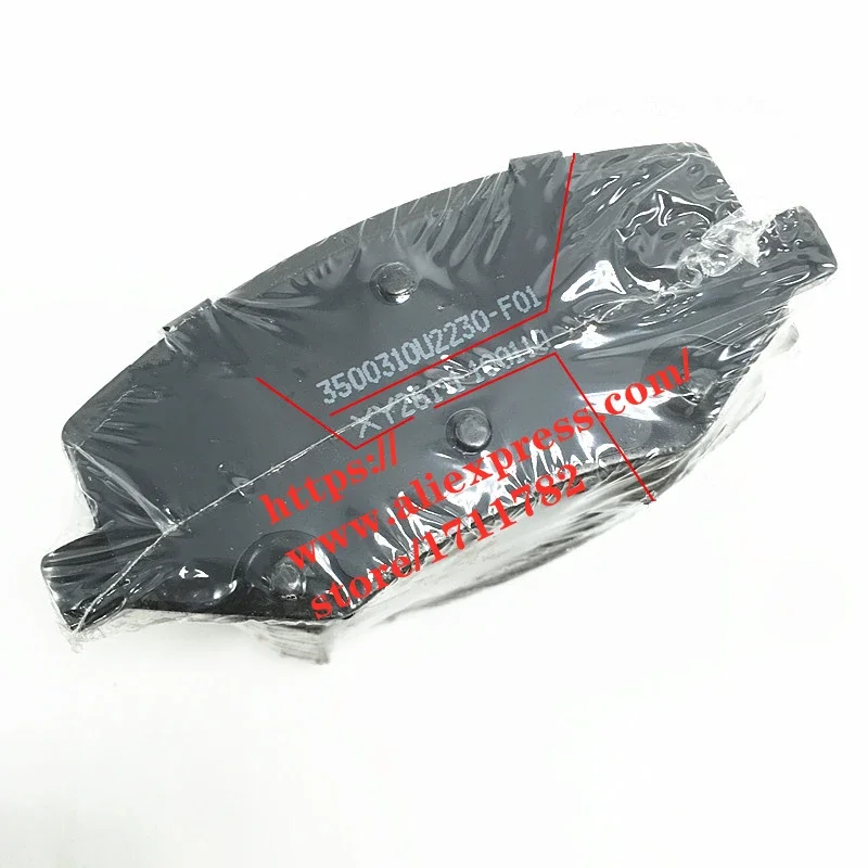 JAC 리파인 S3/T5 3500310U2230-F01용 앞/뒤 브레이크 패드