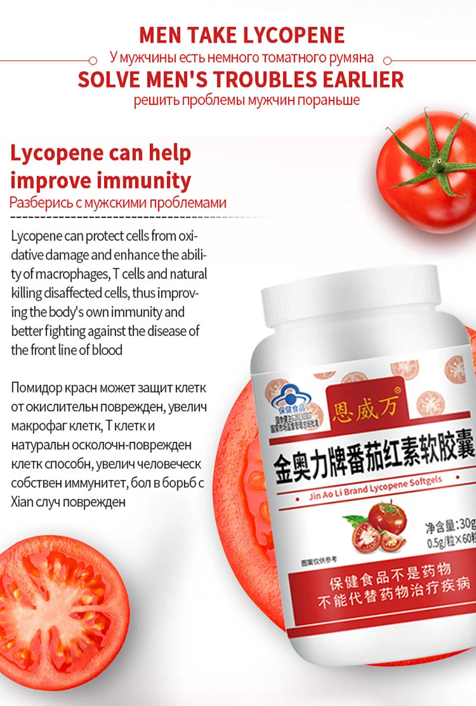 Lycopene Capsule Tomato Extract Enhance Immunity Treatment Improve