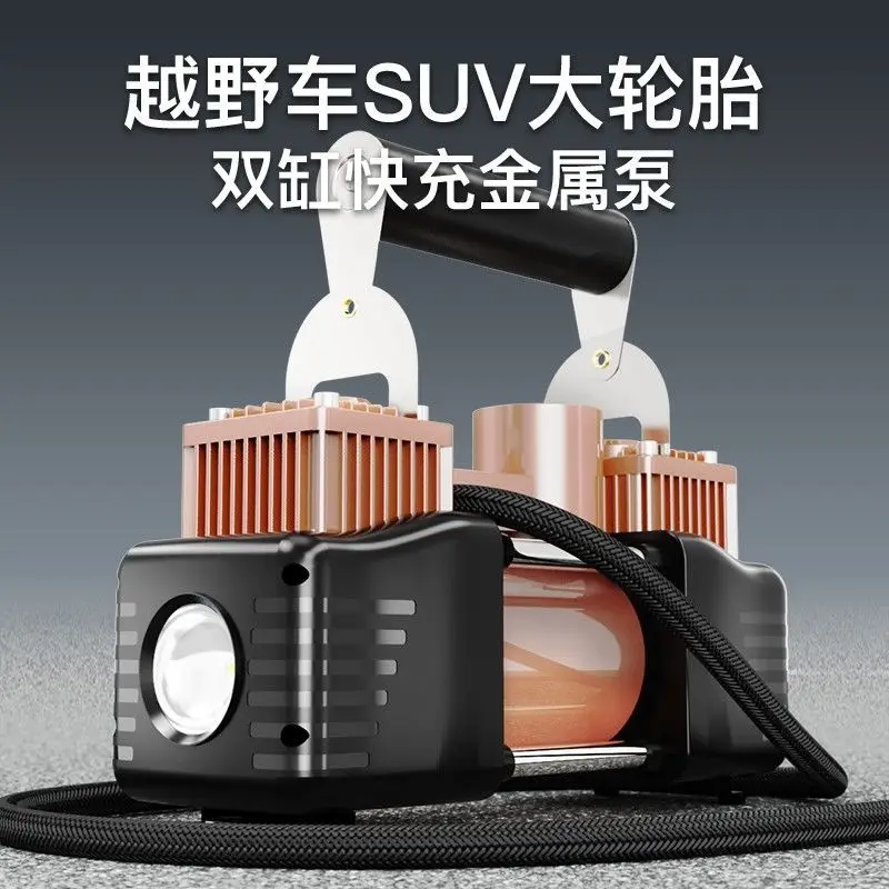 Vehicle-mounted Air Pump Double-cylinder High-power Portable Air Pump Is Suitable for Car Multi-function