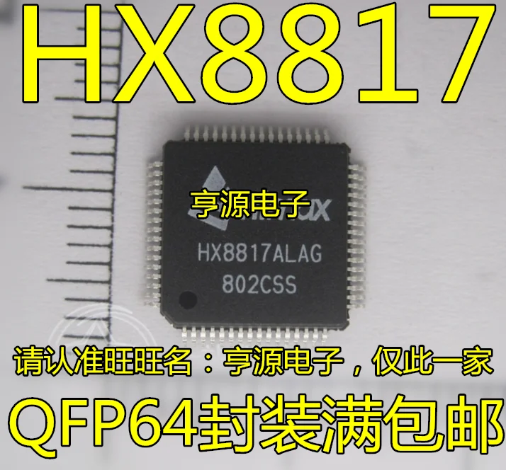 

10pcs/lot 100% new HX8817 HX8817ALAG QFP64