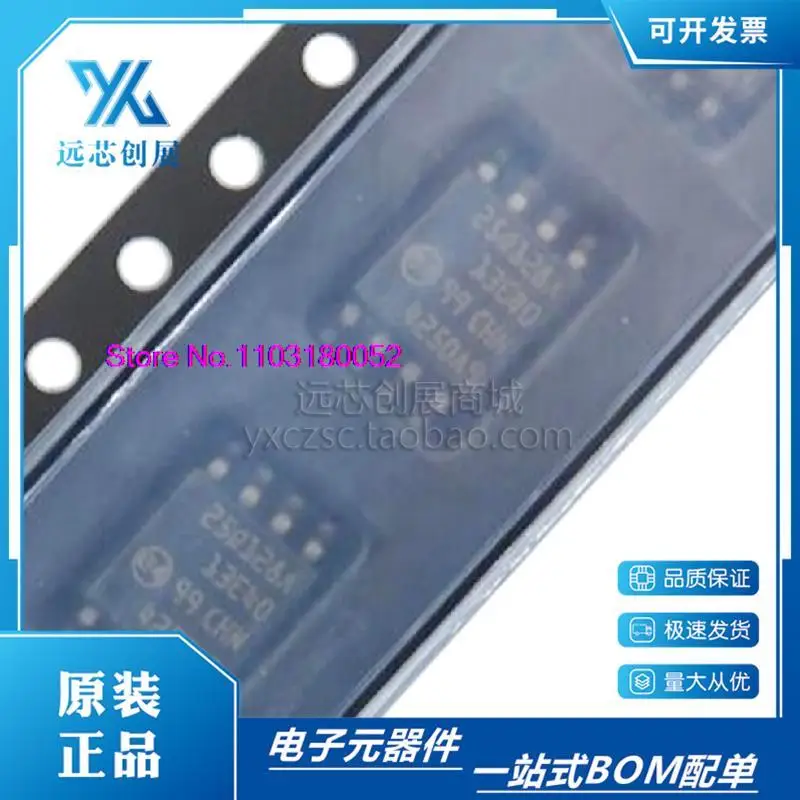 

5PCS/LOT N25Q128A13ESE40F 25Q128A SOP-8