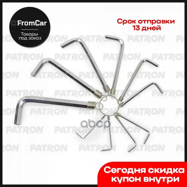Набор Ключей 10 Пр. Hex Г-Образных Коротких Пр: 1.5 2 2.5 3 4 5 6 7 8 Мм На Кольцах PATRON арт. P-5102R